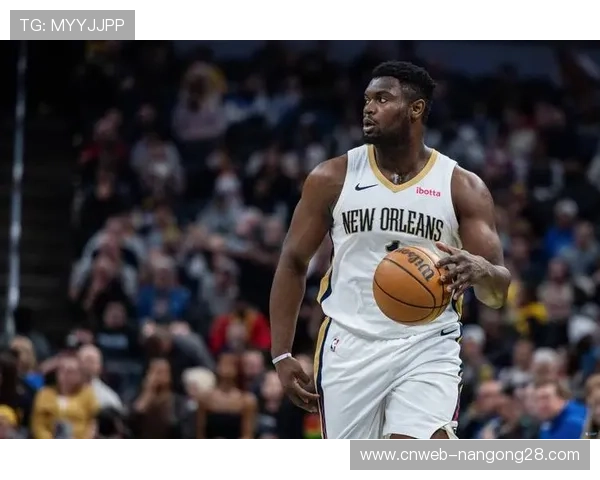 锡安体重管理成焦点，鹈鹕队医定制康复计划